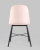 Стул Shell розовый. Фото №6