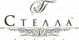 Стелла